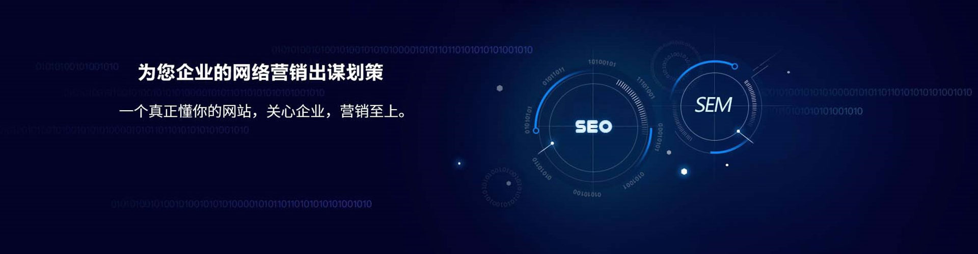 阿拉善左旗竞价代运营